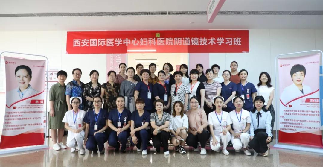 西安国际医学中心妇科医院成功举办首届阴道镜学习班